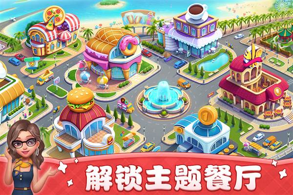 小镇大厨2025最新版 安卓版v3.63.0